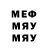Меф мука merkclin