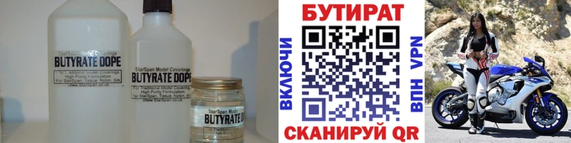 площадка клад  Петухово  БУТИРАТ оксибутират  MEGA как зайти 