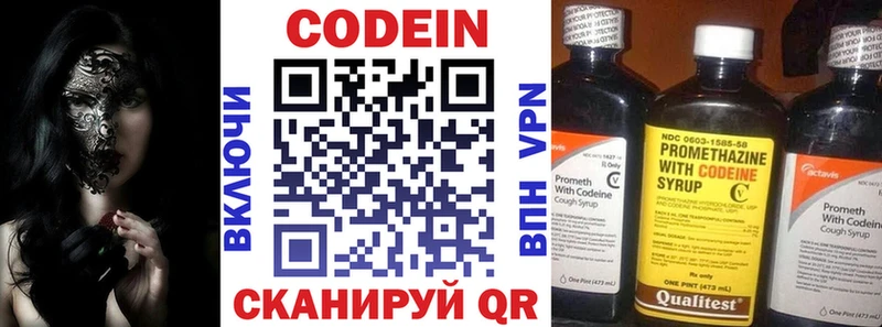 Кодеиновый сироп Lean Purple Drank где купить Петухово