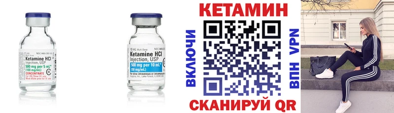 Кетамин VHQ  Петухово 