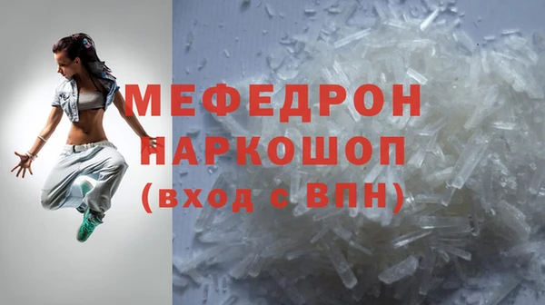 мяу мяу кристалл Горнозаводск