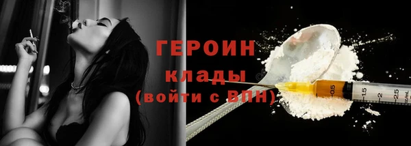 героин Горняк