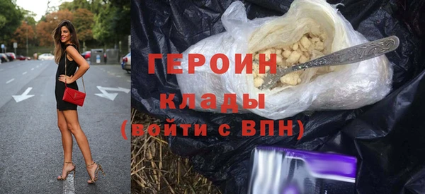 героин Горняк