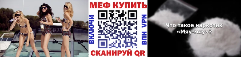 МЕФ mephedrone  Петухово 